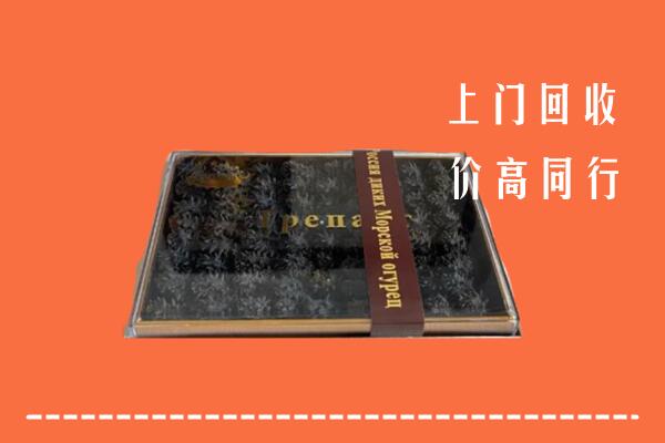 收购行情：东营市广饶回收礼盒海参