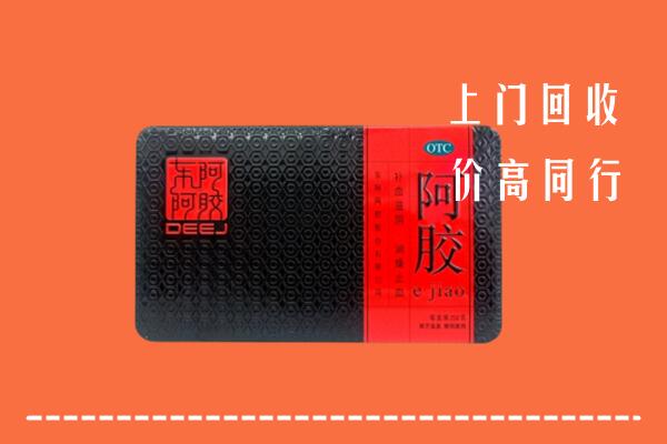 东营市广饶回收阿胶